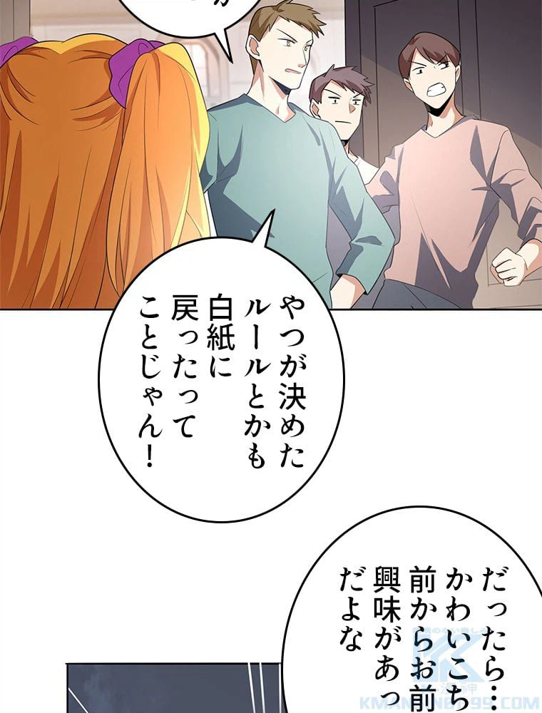 ページ 29 — 第9話