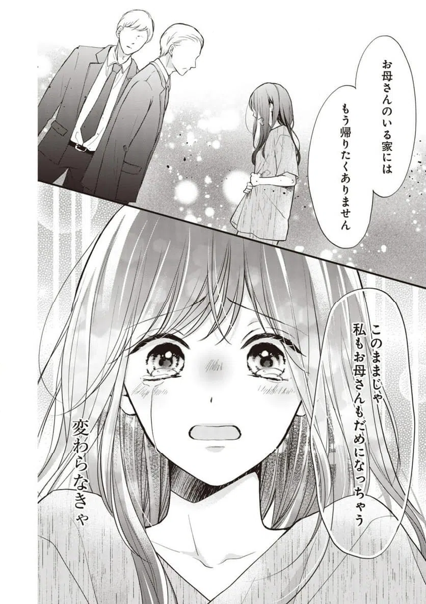 ページ 10 — 第13.1話