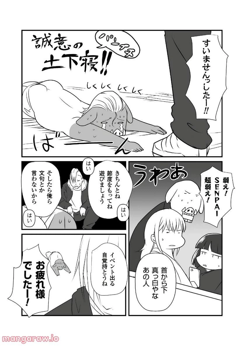 ページ 12 — 第13話