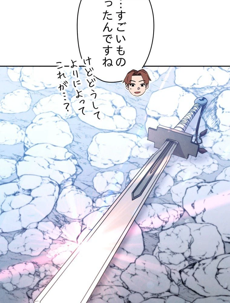 ページ 21 — 第119話