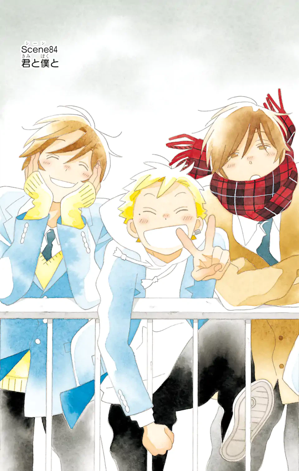 ページ 9 — 第84.1話