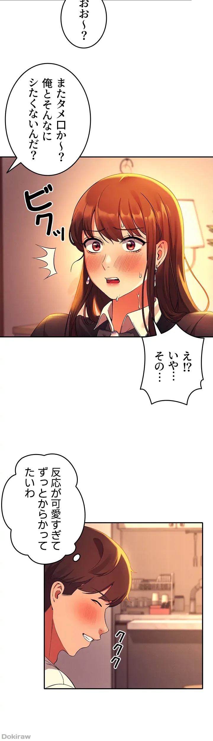 ページ 38 — 第29話