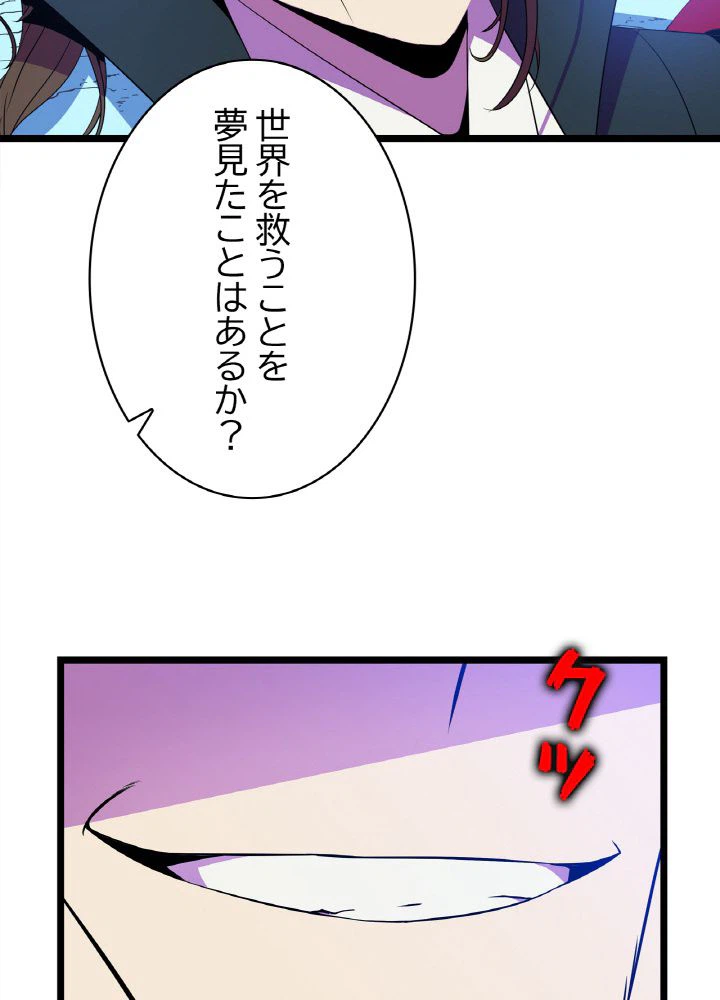 ページ 28 — 第99話