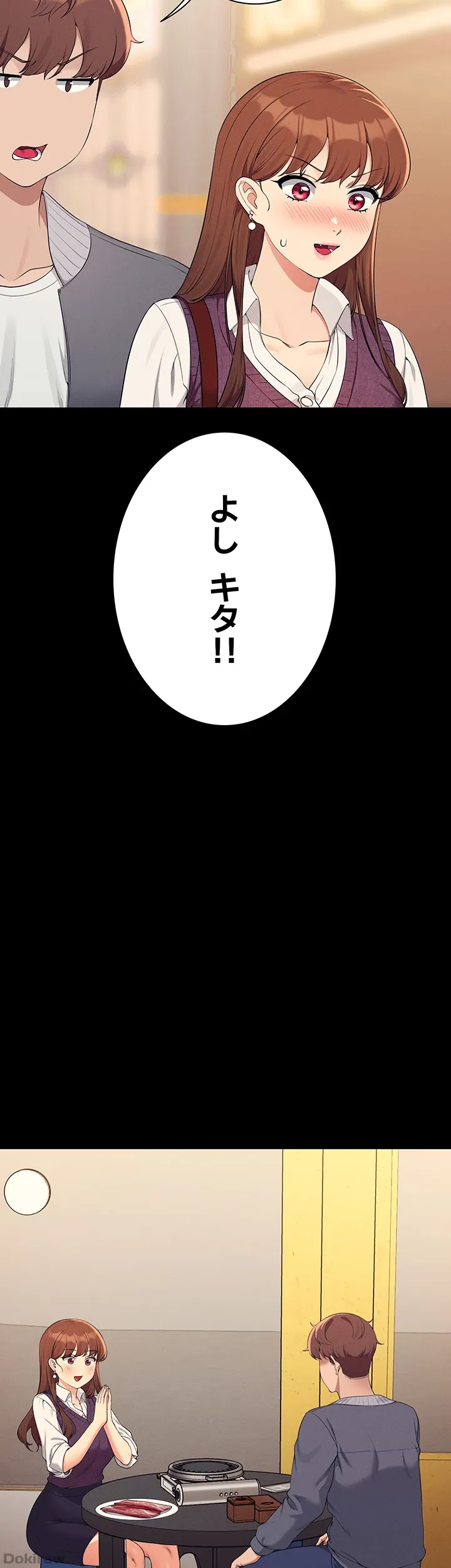 ページ 18 — 第131話
