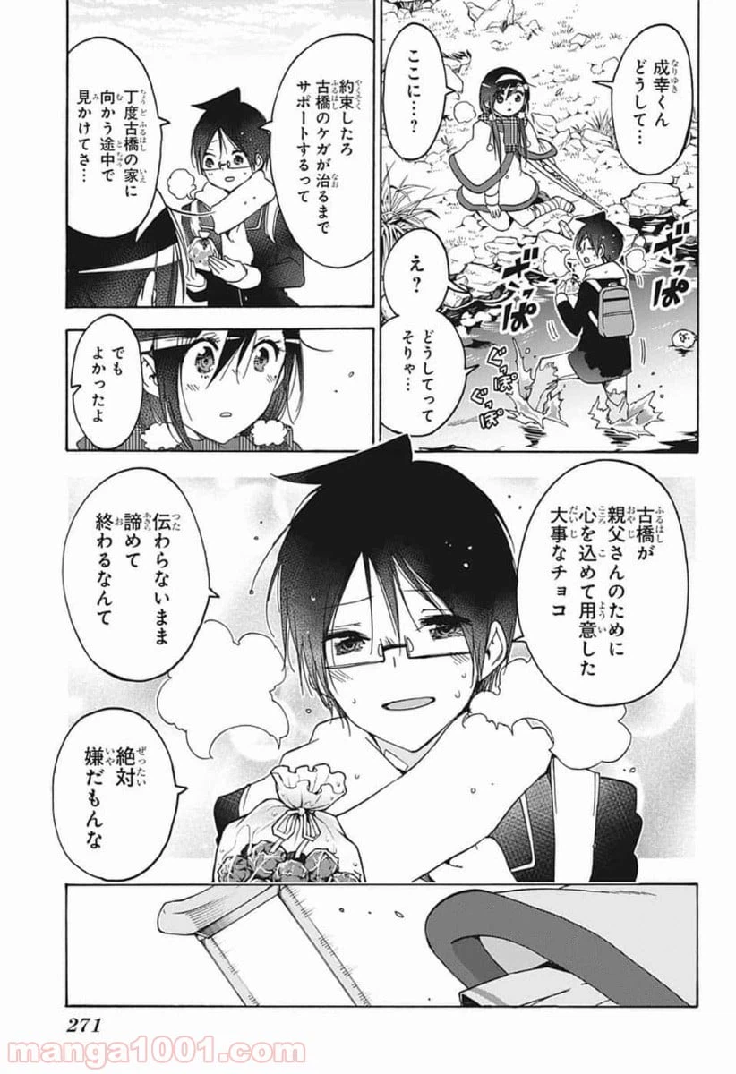 ページ 13 — 第163話