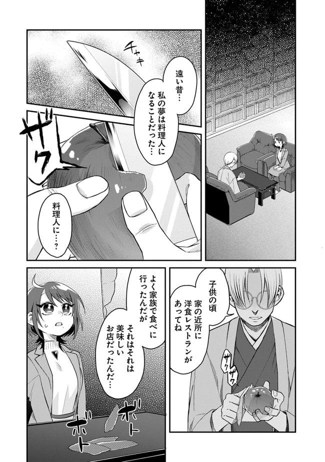 ページ 30 — 第1話
