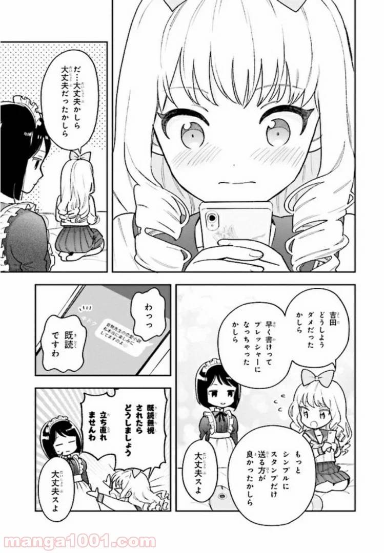 ページ 36 — 第3話