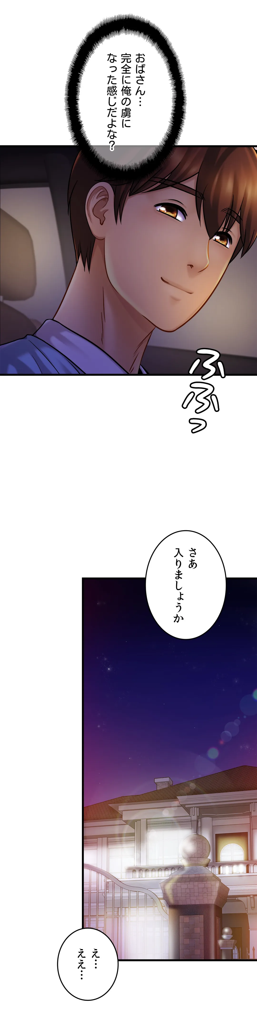 ページ 37 — 第17話