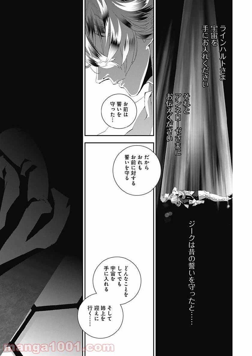 ページ 16 — 第145話