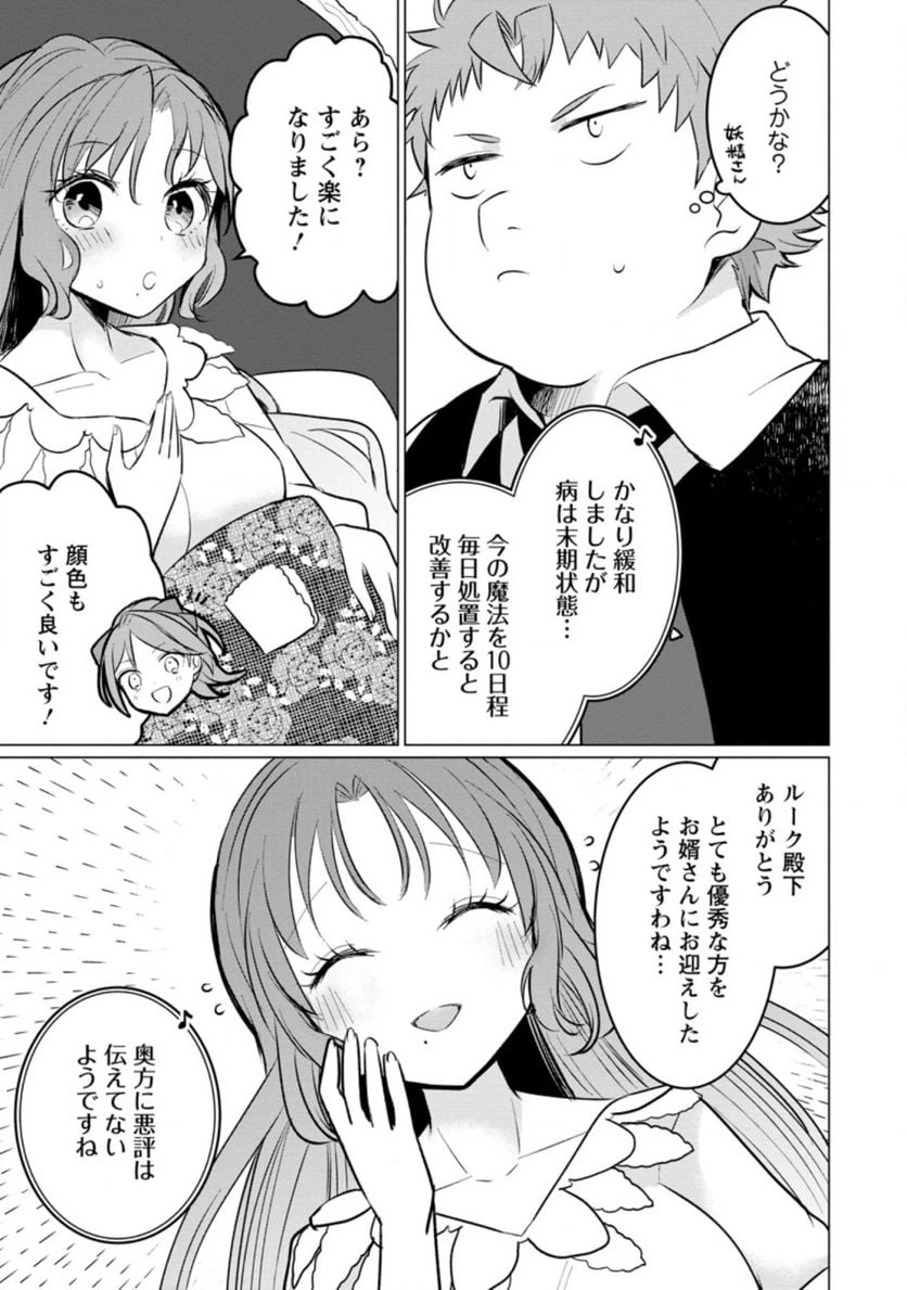ページ 7 — 第6.1話
