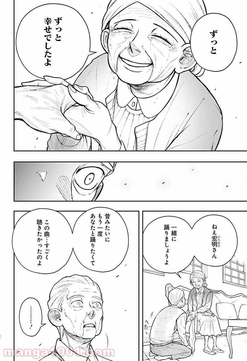 ページ 43 — 第3話