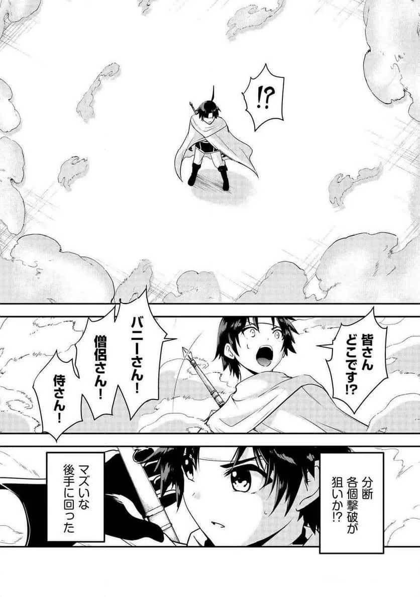 ページ 8 — 第4話