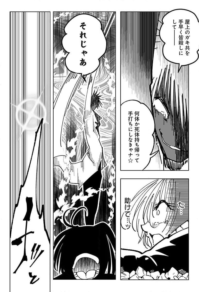 ページ 19 — 第28話