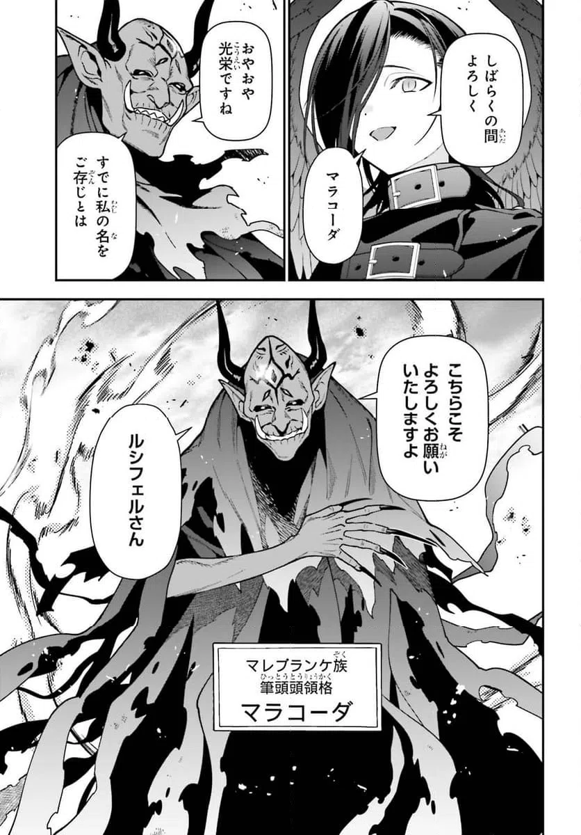ページ 15 — 第118話