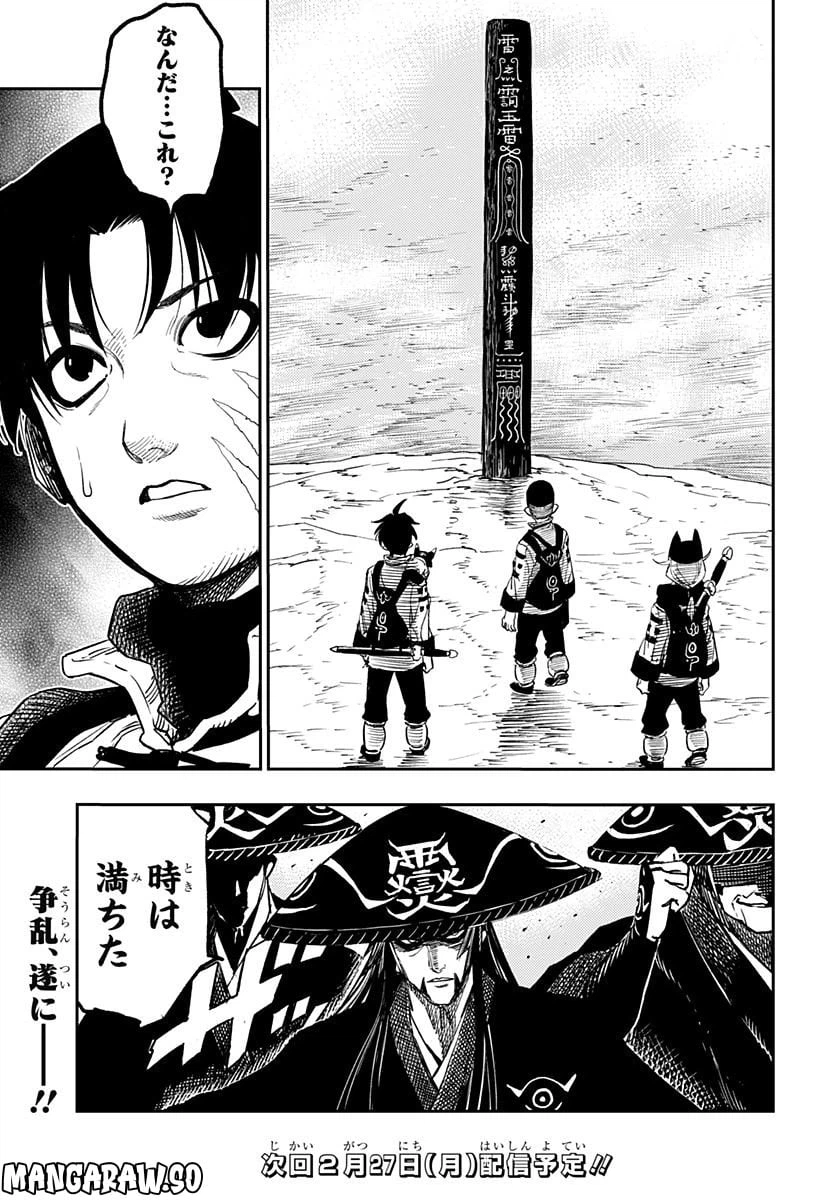 ページ 23 — 第5話