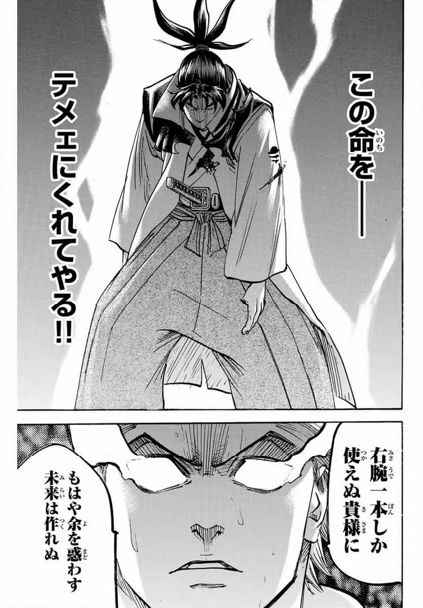 ページ 17 — 第307話