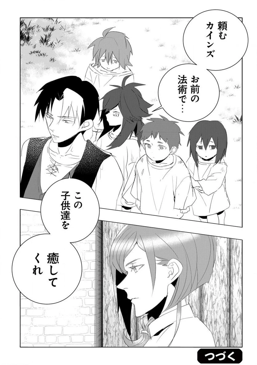ページ 19 — 第3.2話