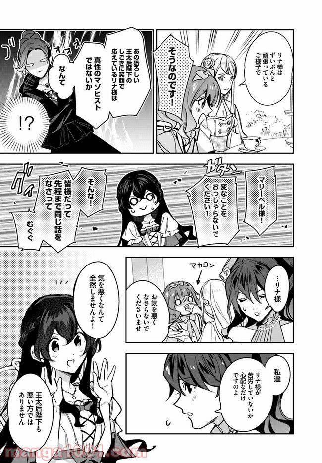 ページ 3 — 第15.1話
