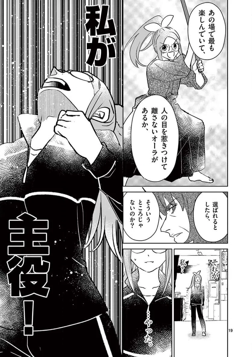 ページ 19 — 第41話
