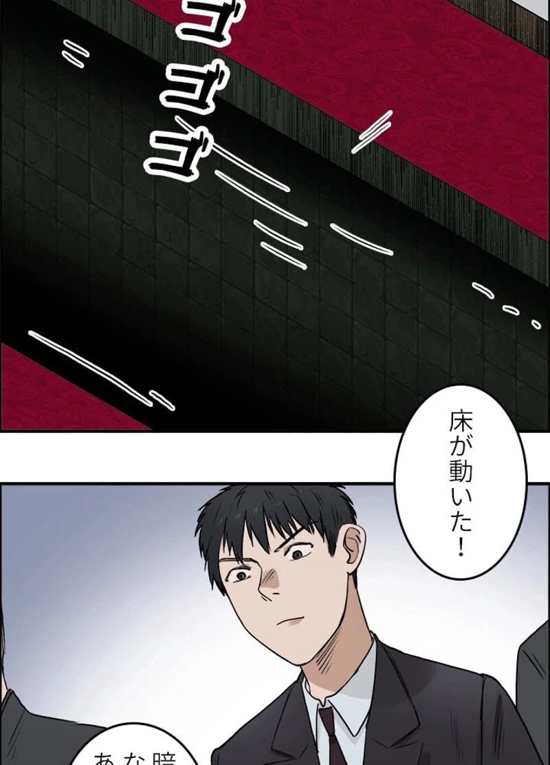 ページ 12 — 第32話