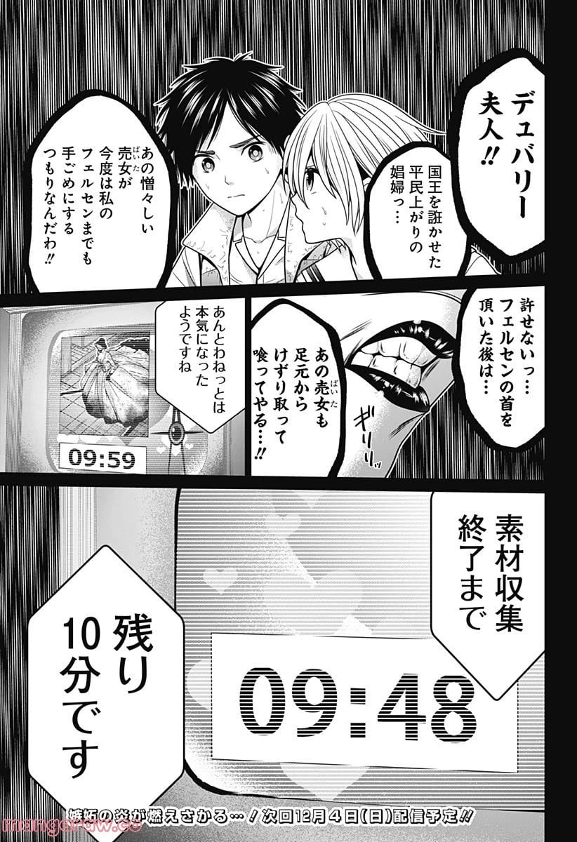 ページ 21 — 第22話