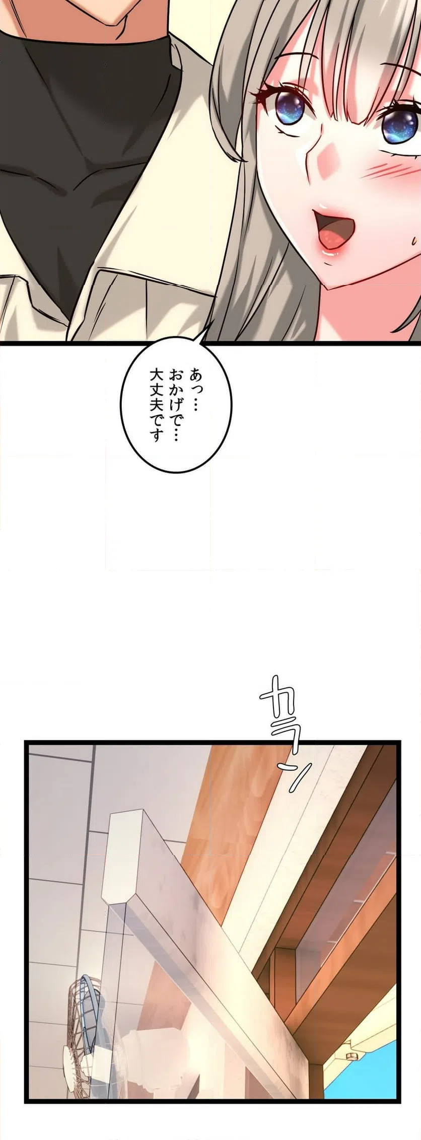 ページ 37 — 第8話