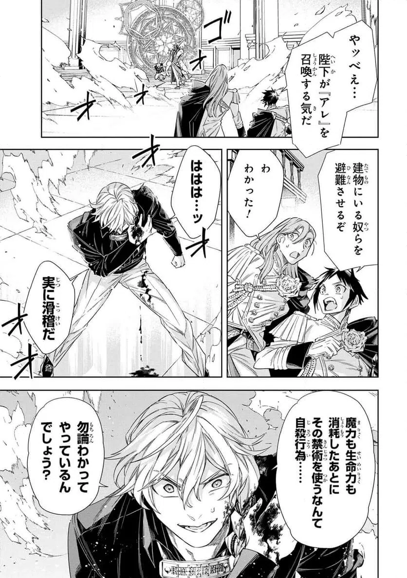 ページ 14 — 第10.2話