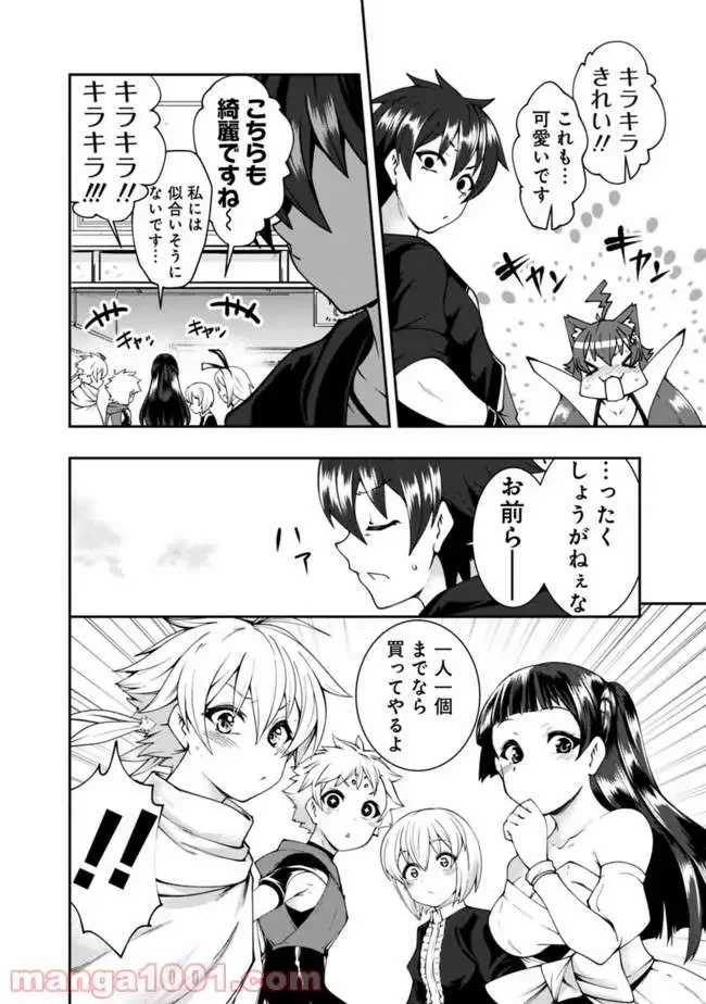 ページ 4 — 第60話