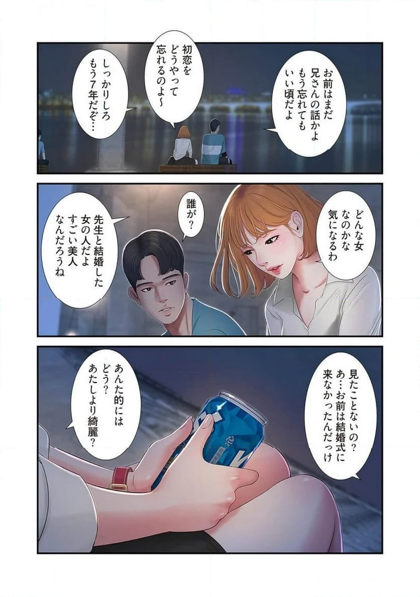 ページ 12 — 第1話