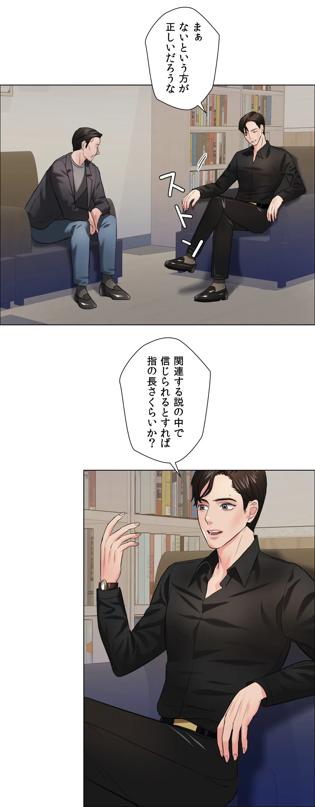 ページ 20 — 第17話