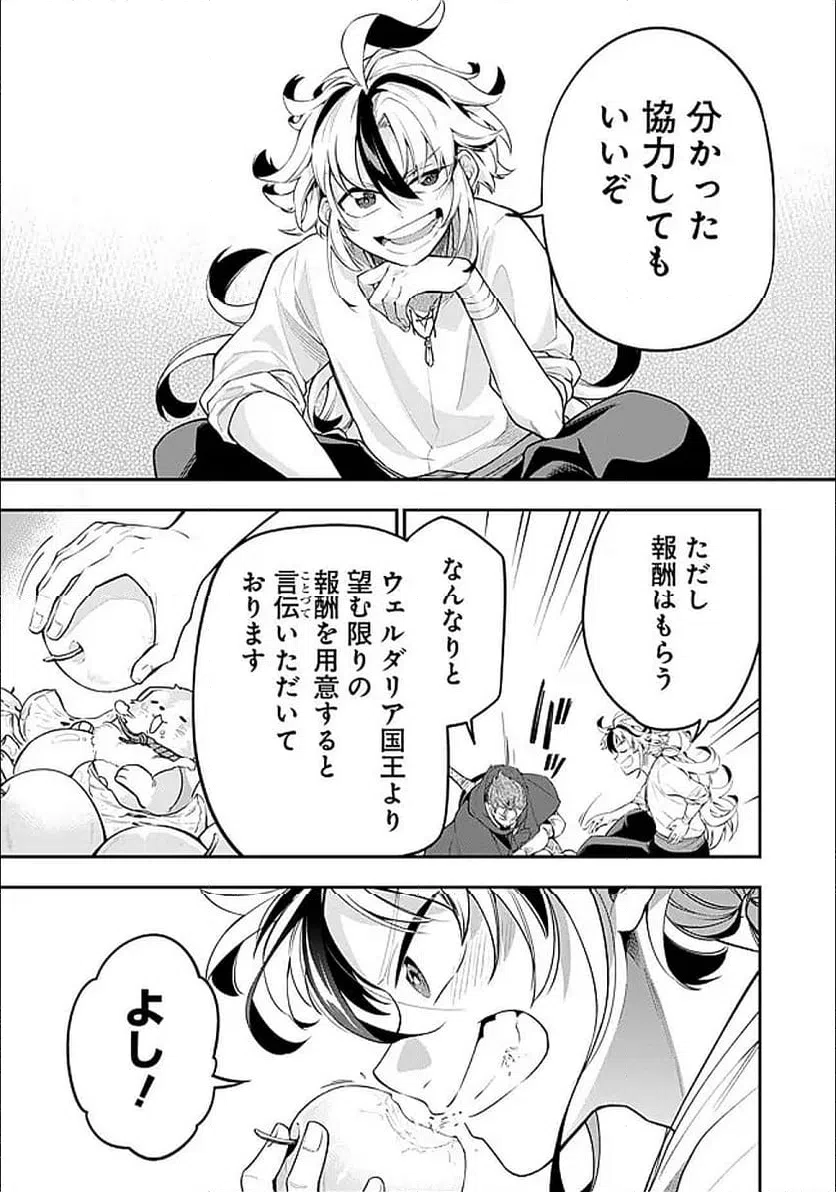 ページ 23 — 第1話