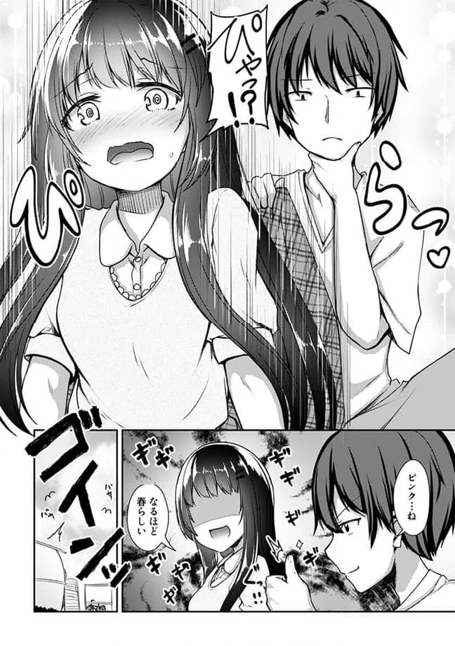 ページ 8 — 第15.3話