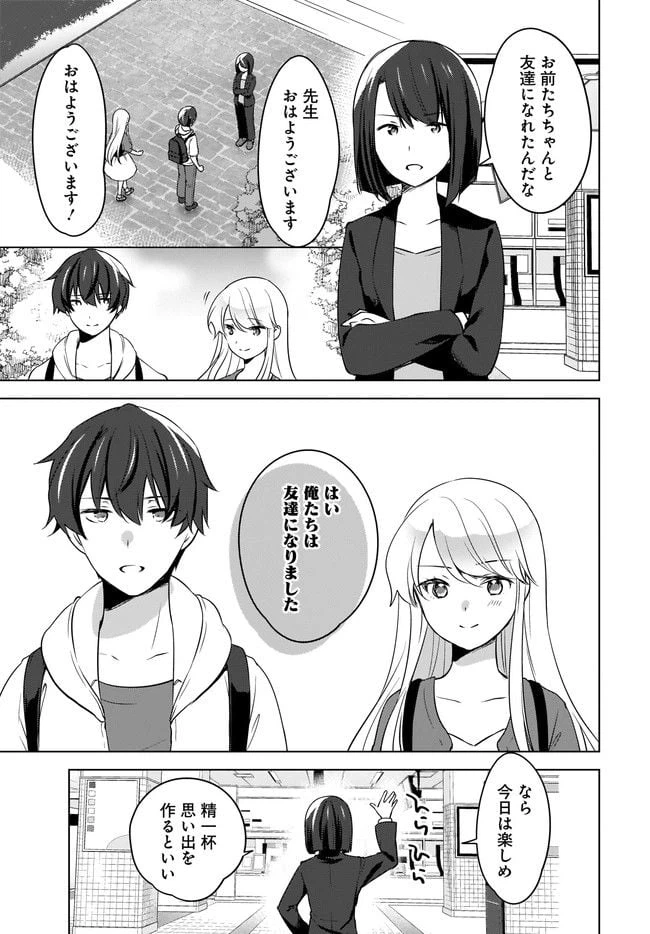 ページ 9 — 第11.1話