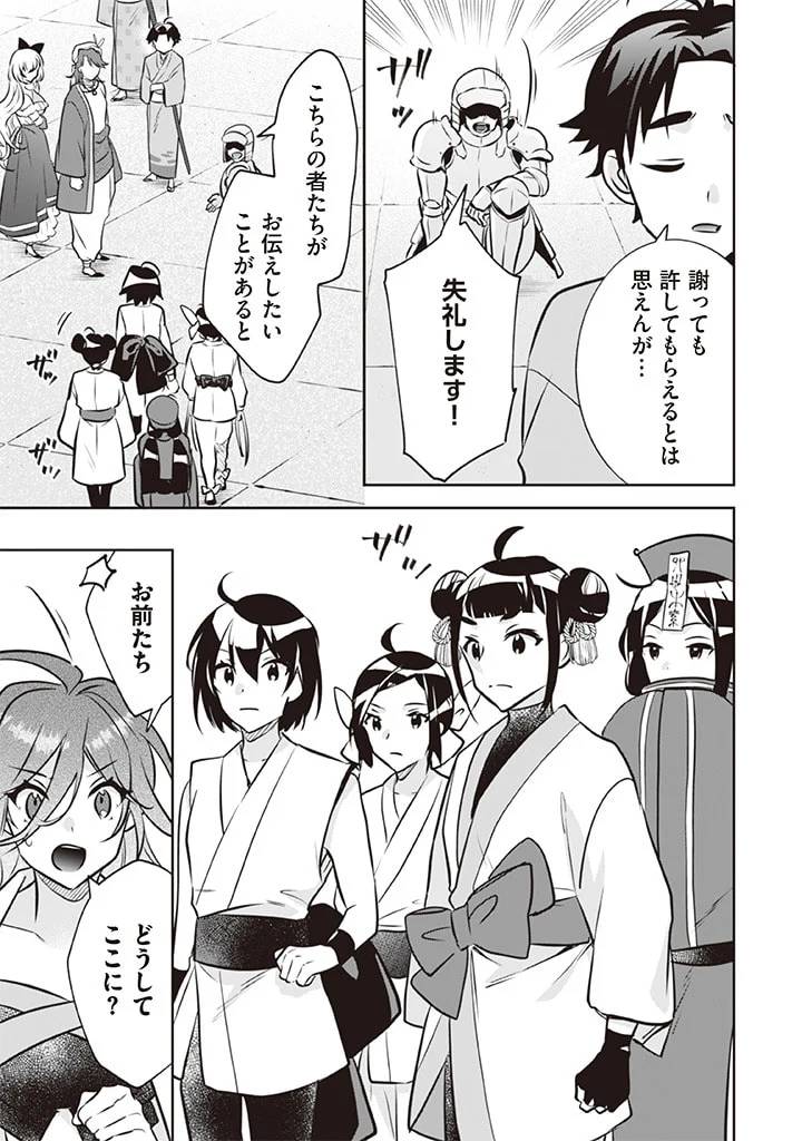 ページ 11 — 第70話