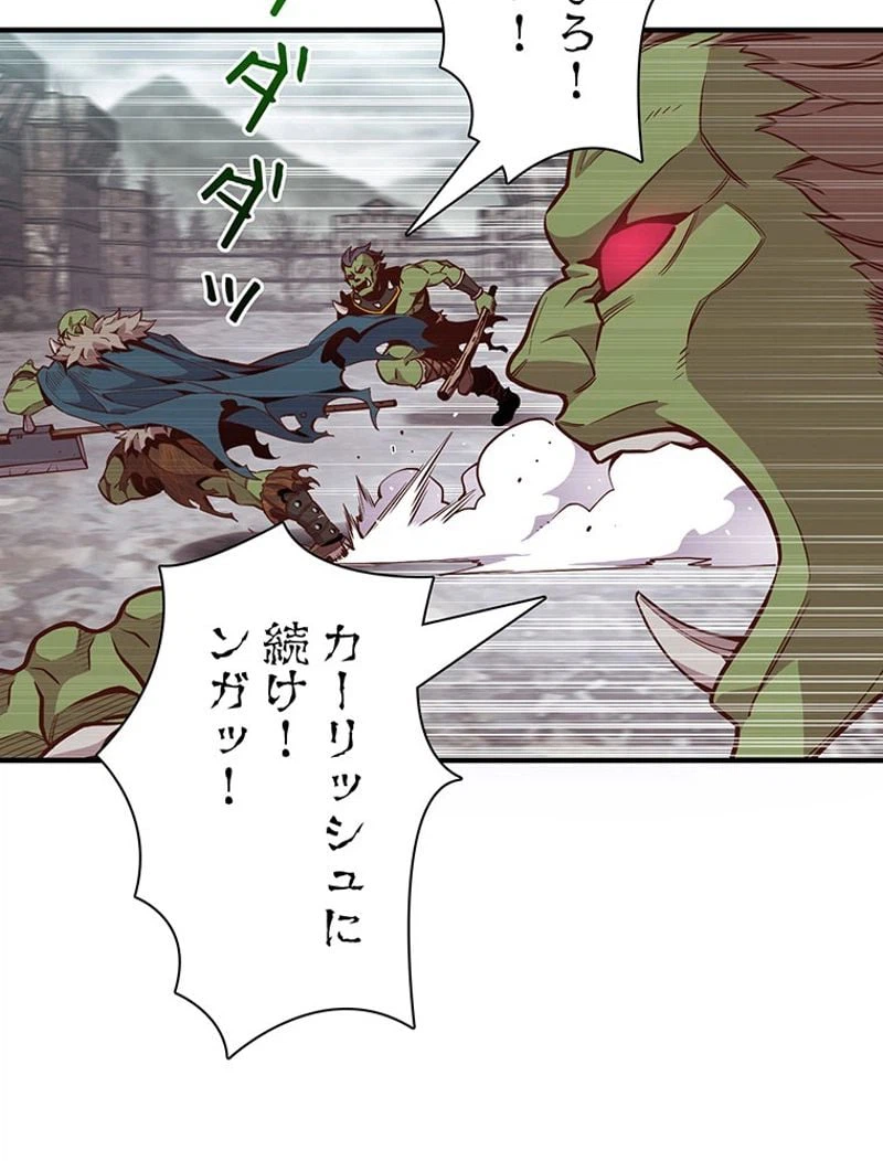 ページ 6 — 第126話