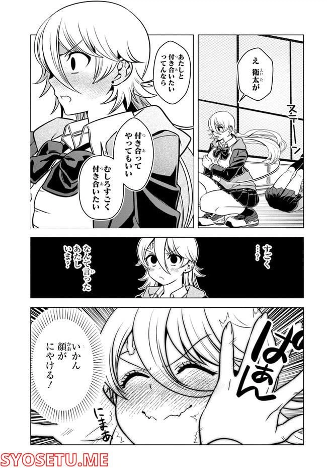 ページ 9 — 第3話