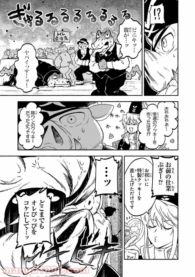 ページ 7 — 第16話