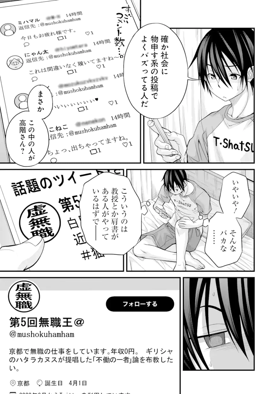 ページ 11 — 第18話