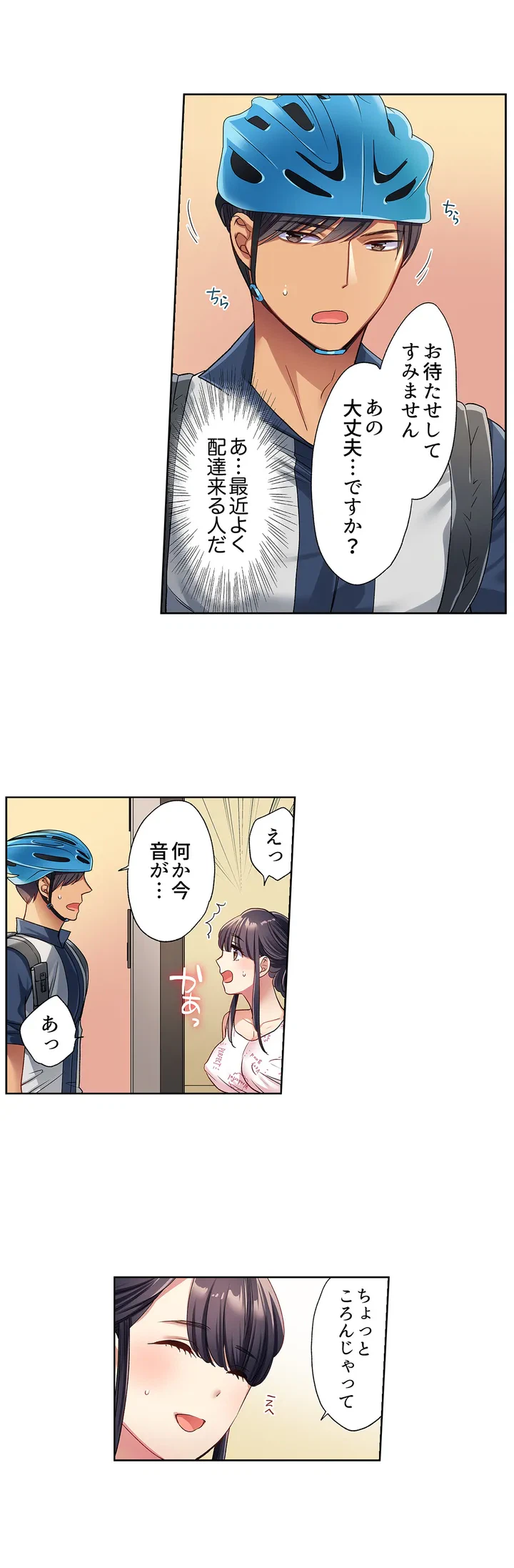ページ 4 — 第1話