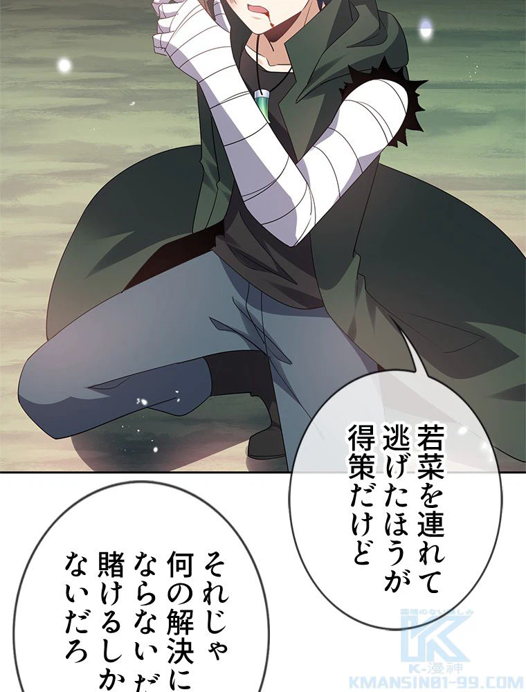 ページ 38 — 第101話