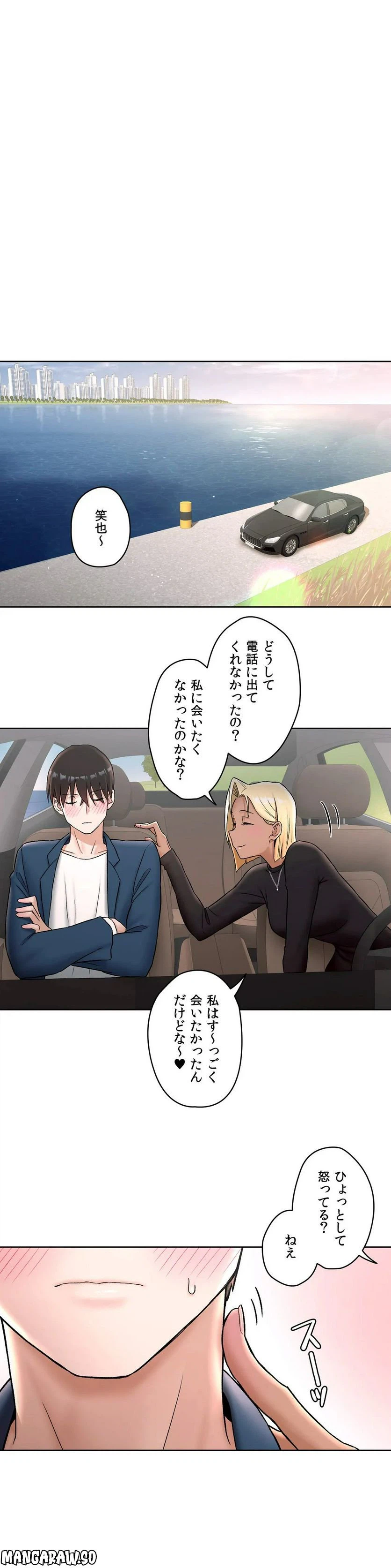 ページ 5 — 第54話