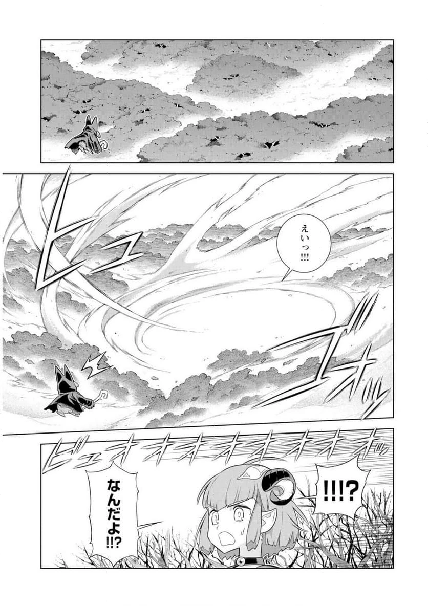 ページ 15 — 第9話