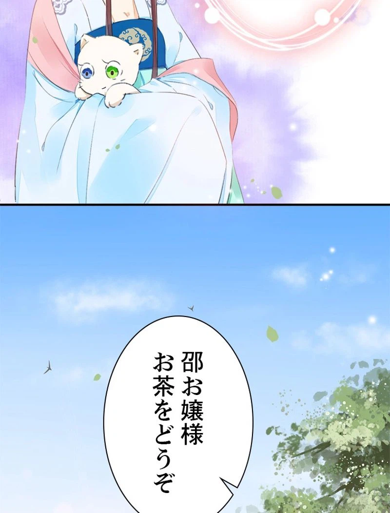 ページ 11 — 第21話