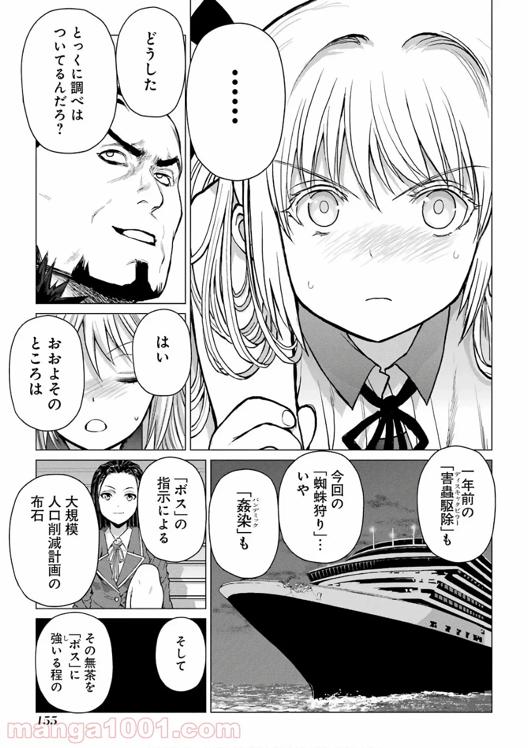 ページ 5 — 第96話