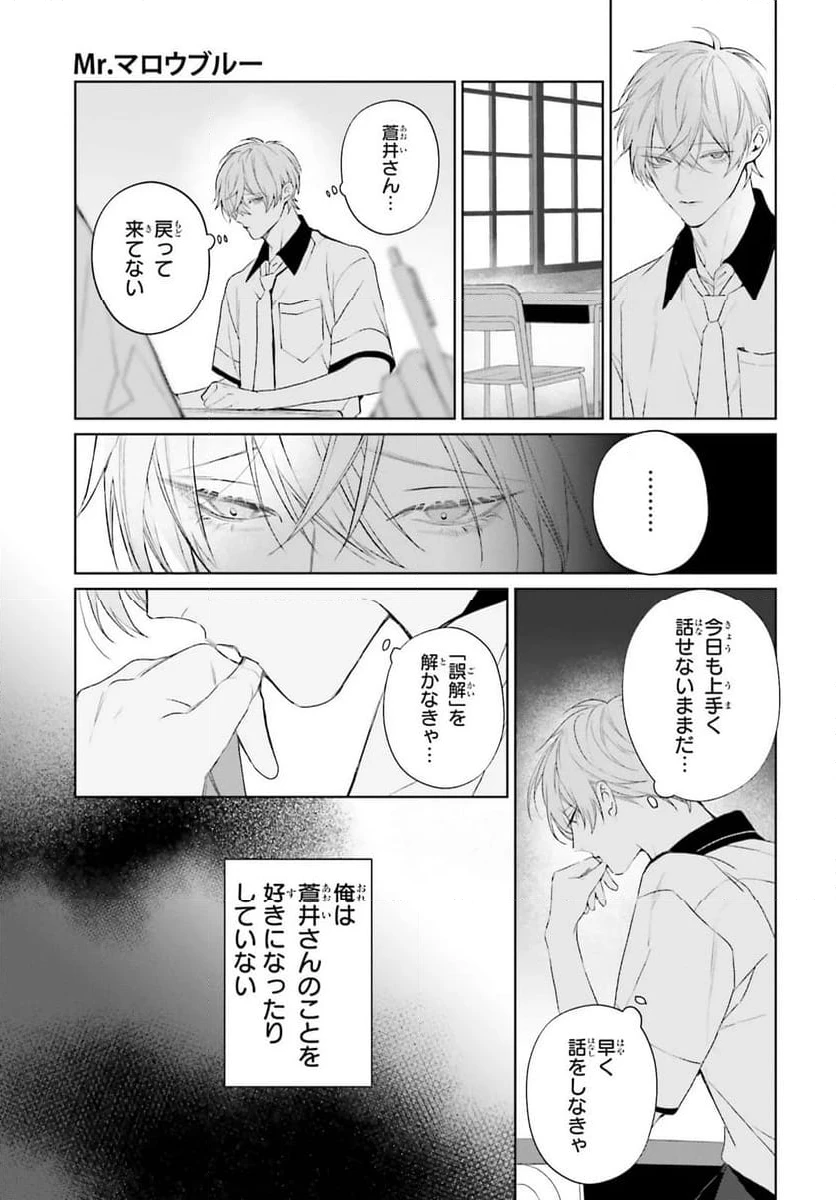 ページ 7 — 第37.2話