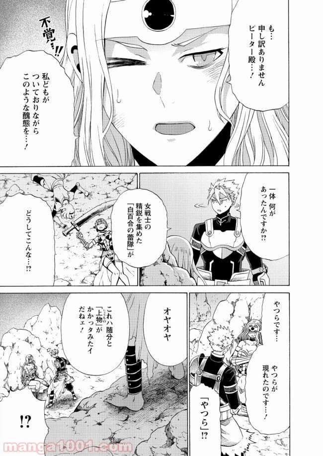 ページ 15 — 第17話
