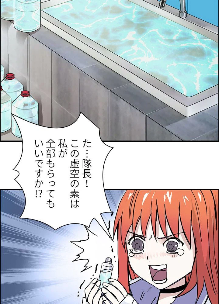 ページ 4 — 第271話