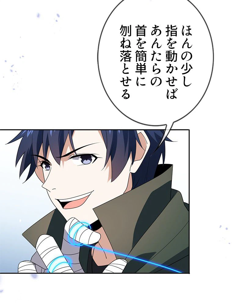 ページ 12 — 第49話