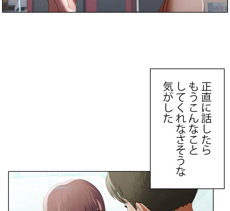 ページ 24 — 第33話