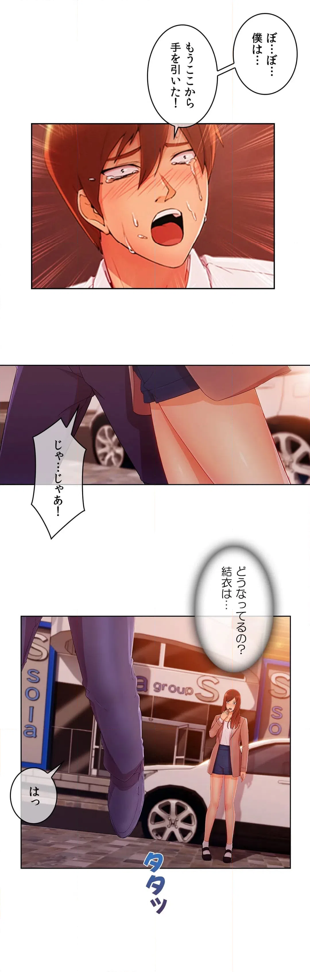 ページ 4 — 第58話